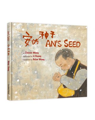 Cover of An's Seed