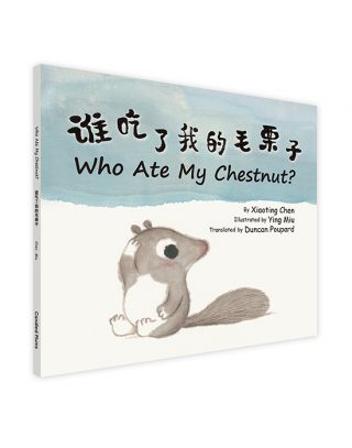 Cover of Who Ate My Chestnut?