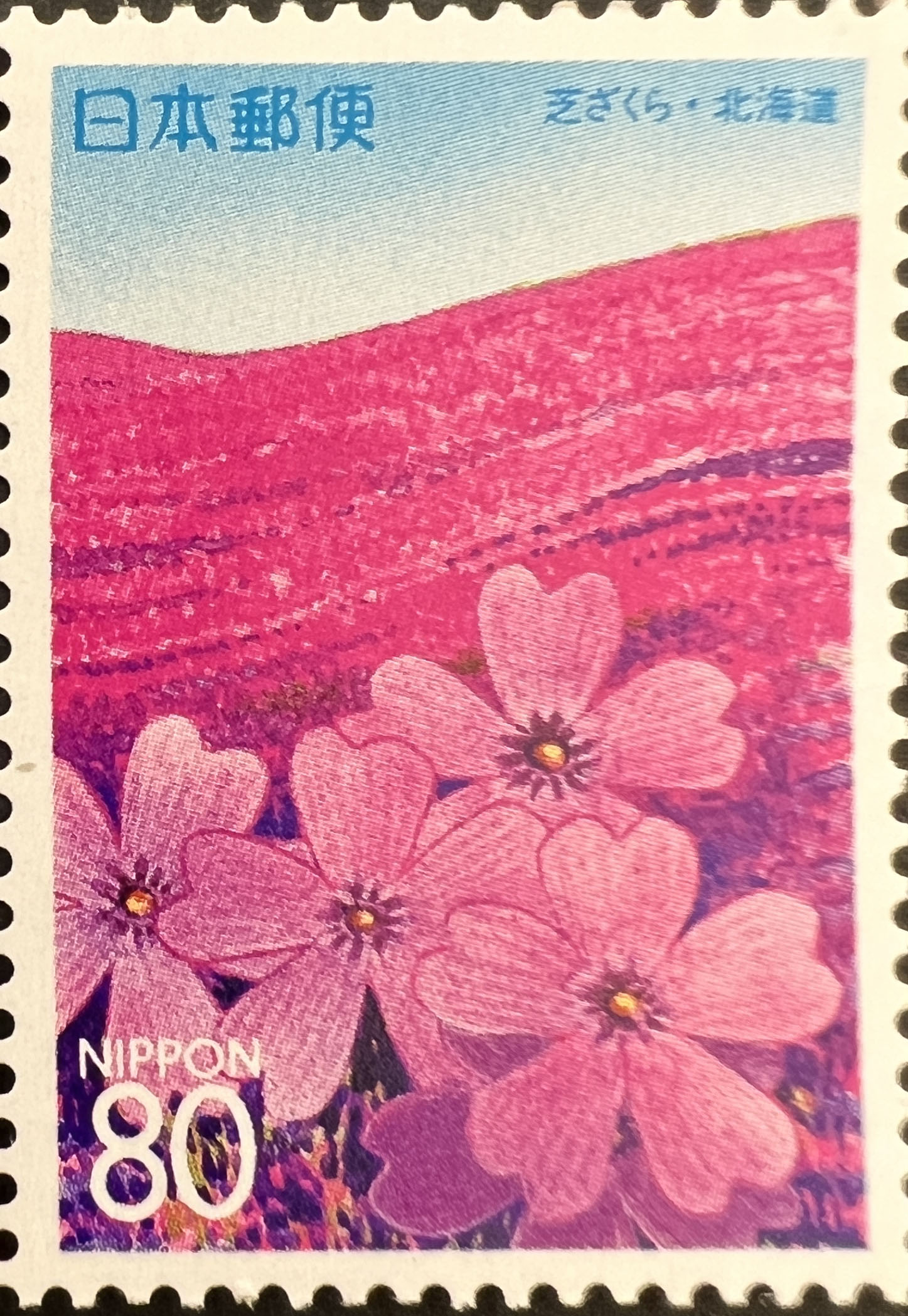 10 Pink Botanical Stamps // Unused Pink Herb Postage // 29 Cent